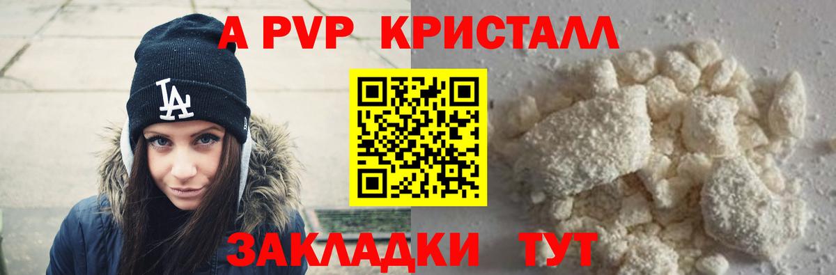 Павловский Посад  Альфа ПВП  Вход с VPN  наркошоп  А ПВП кристаллы  Альфа ПВП СК КРИС 