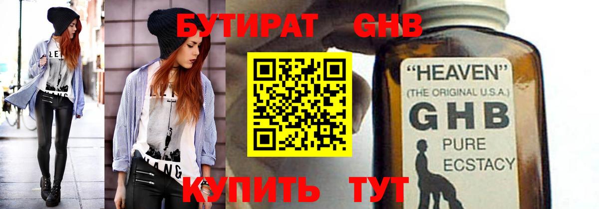 БУТИРАТ BDO  БУТИРАТ  Павловский Посад  Вход с VPN 