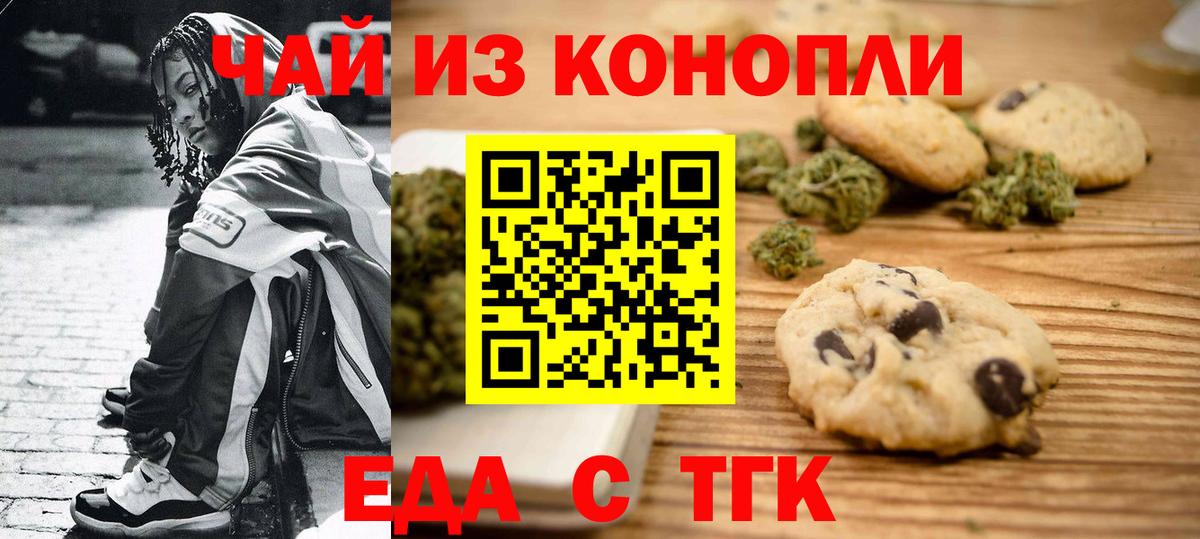 Павловский Посад  Canna-Cookies марихуана  Вход с VPN 