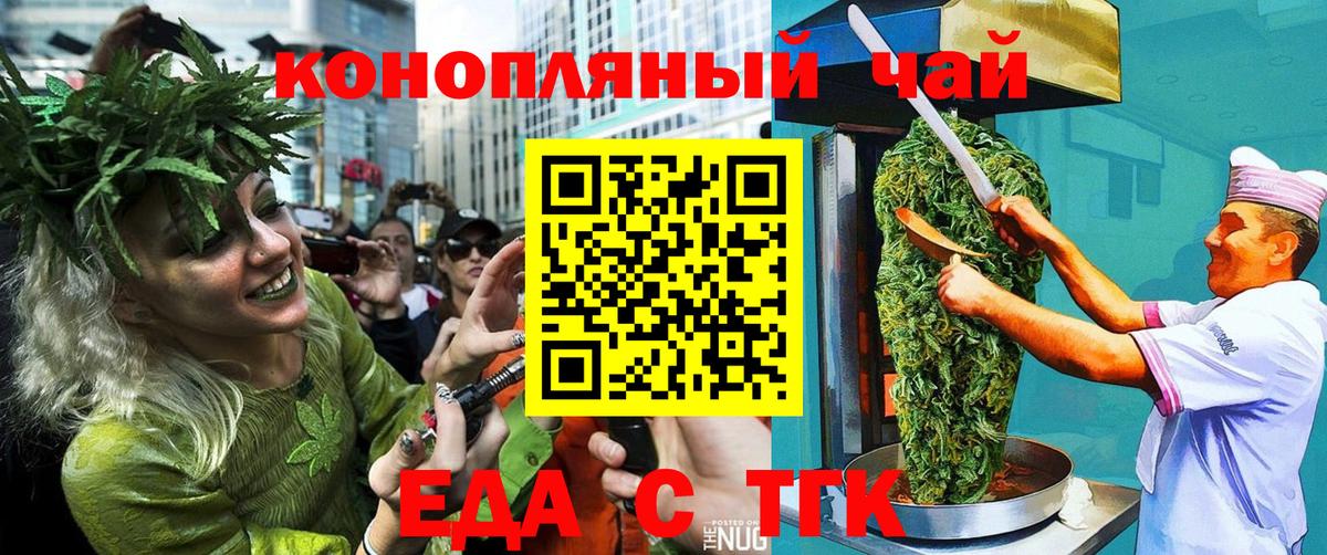 Печенье с ТГК марихуана Павловский Посад