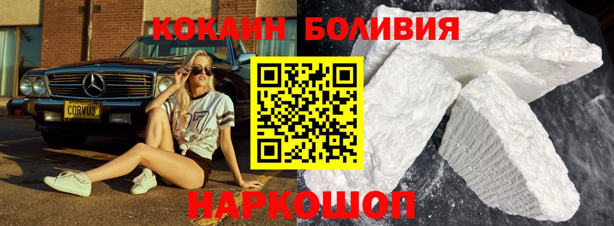 Кокаин VHQ  Вход с VPN  Павловский Посад 
