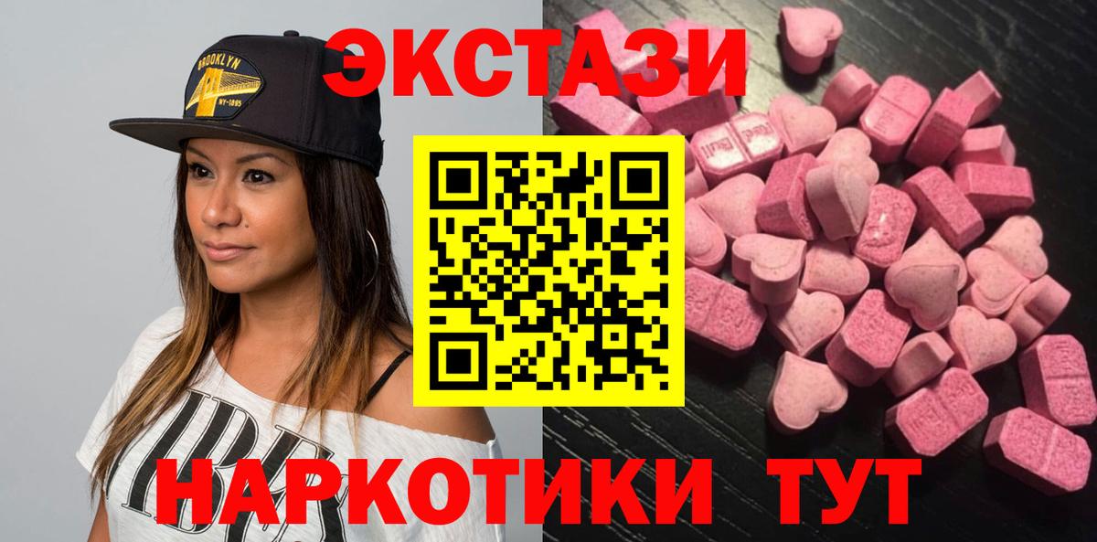 нарко площадка клад  Ecstasy mix  Ecstasy диски  Вход с VPN  Павловский Посад 