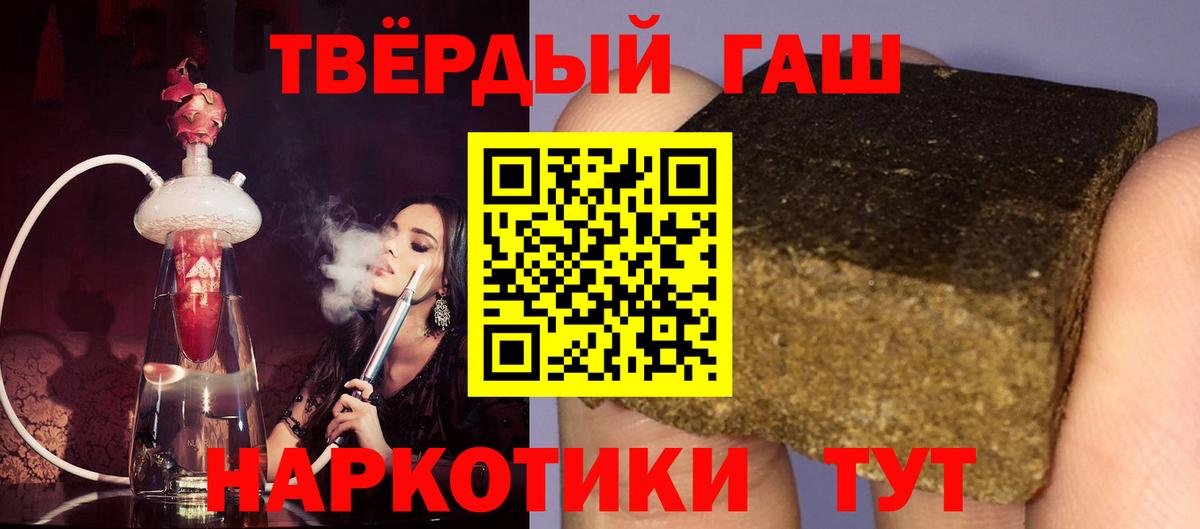 Павловский Посад  Гашиш убойный  Вход с VPN 