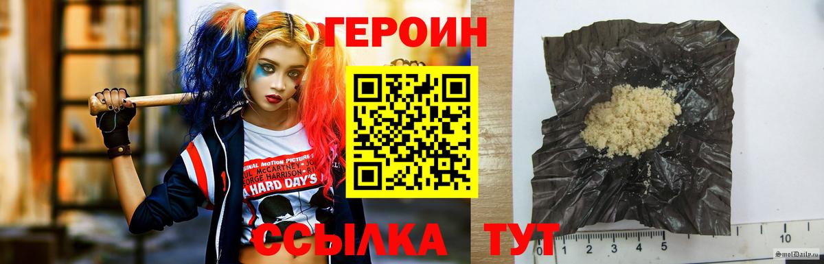 ГЕРОИН  Героин белый  Вход с VPN  Павловский Посад 
