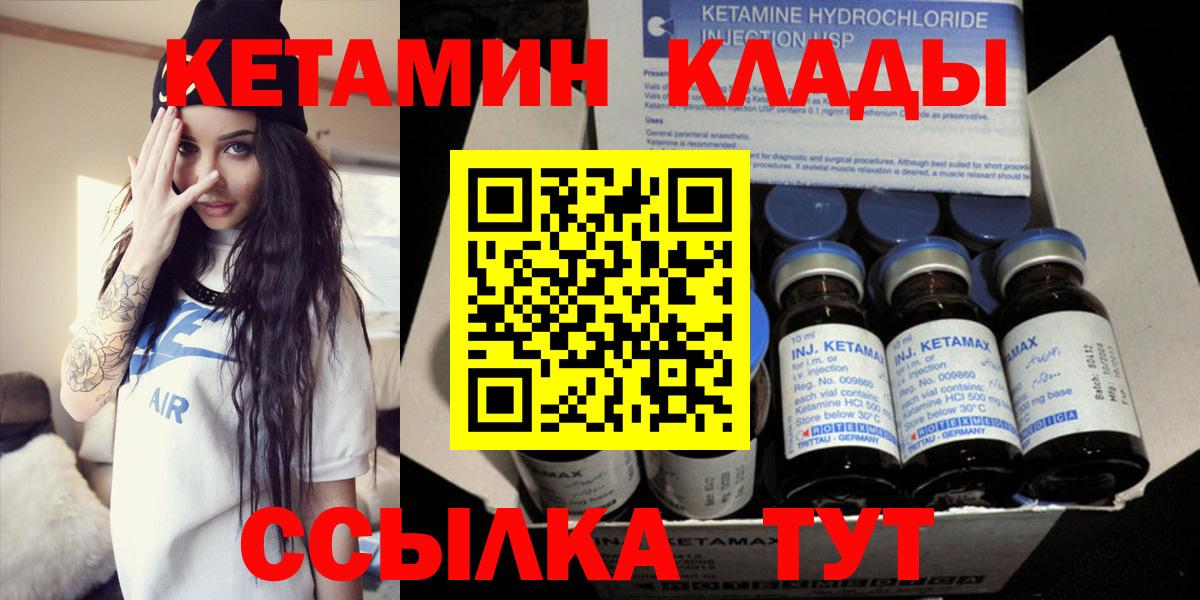 Кетамин VHQ Павловский Посад