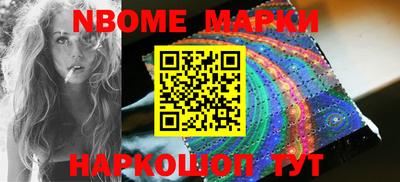 марки nbome Донской