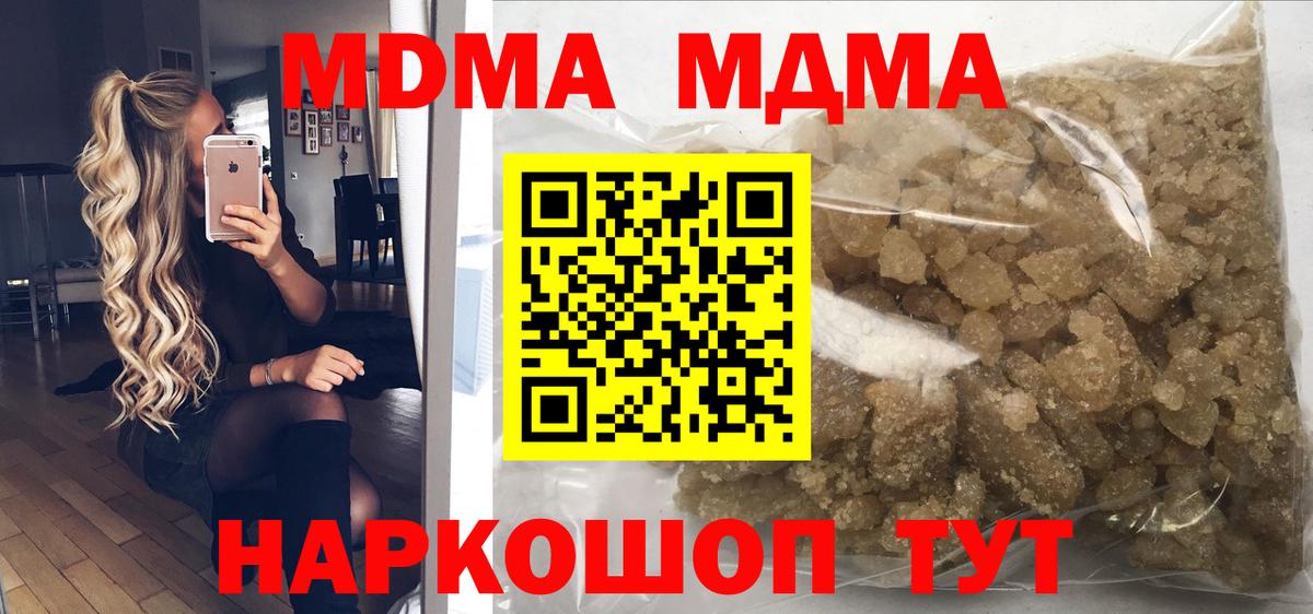Павловский Посад  MDMA Molly  МДМА VHQ  Вход с VPN 