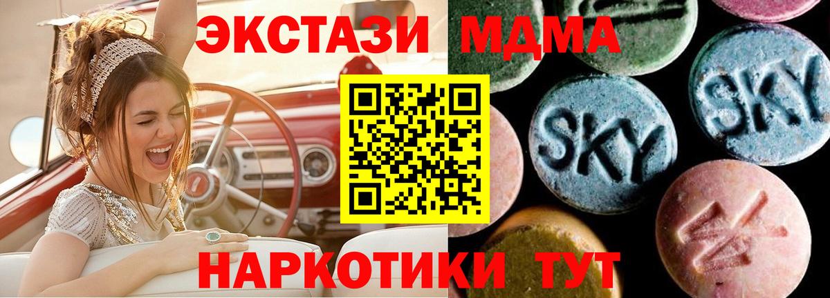 МДМА crystal Павловский Посад