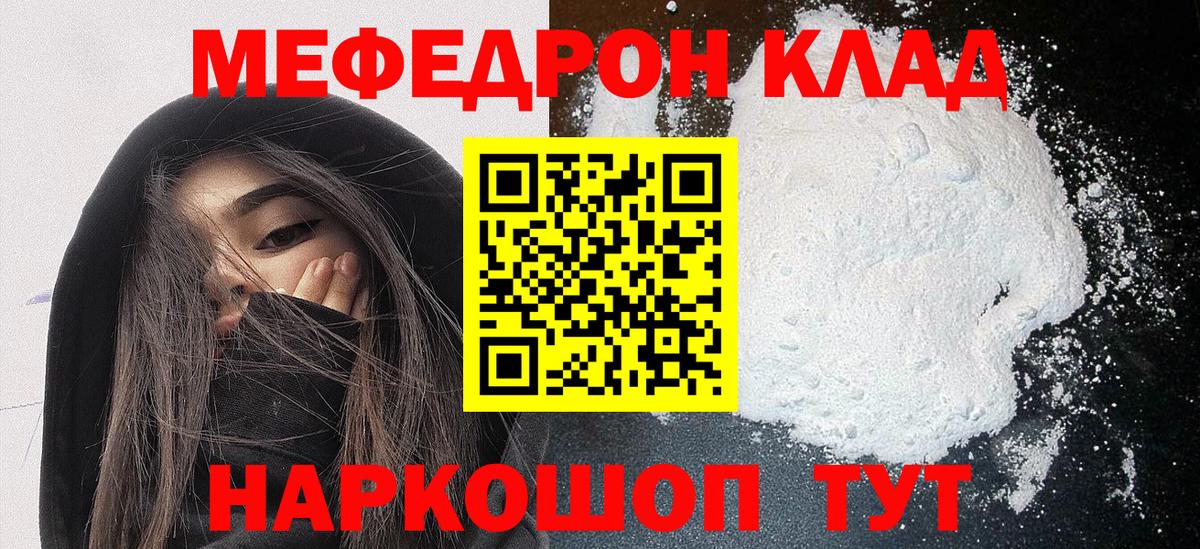 МЕФ Павловский Посад