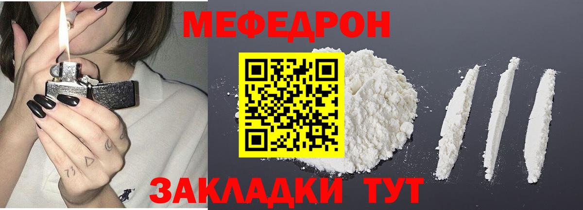 Павловский Посад  Мефедрон mephedrone  мега зеркало  Вход с VPN  Меф mephedrone 