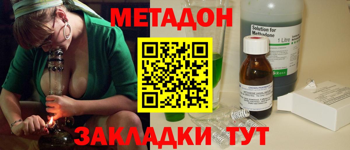 Павловский Посад  Метадон кристалл  Вход с VPN 