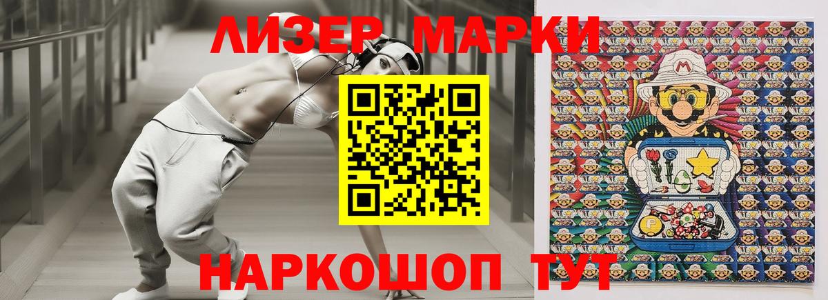 Марки 25I-NBOMe 1,8мг Павловский Посад